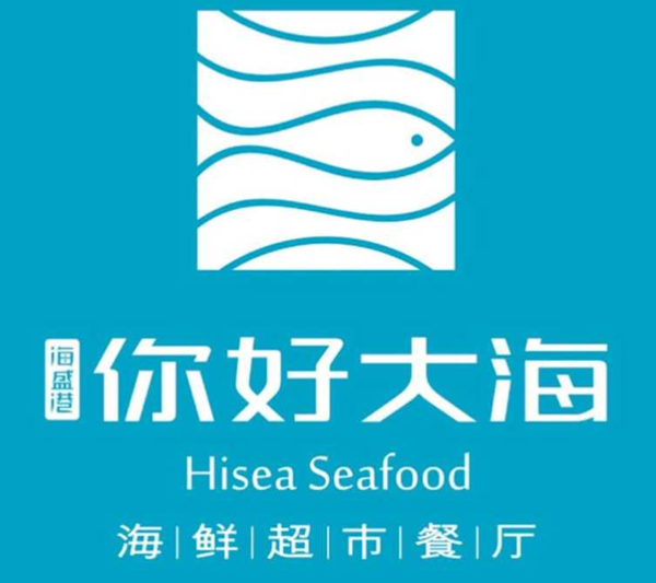 你好大海海鮮餐廳（星沙店、馬王堆店、溪悅薈店、湘府店）