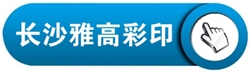 印刷廠中央空調(diào)，長(zhǎng)沙中央空調(diào)，廠房中央空調(diào)、湖南中央空調(diào)、中央空調(diào)工程、陜西中央空調(diào)