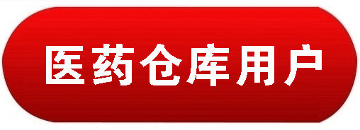 醫(yī)藥倉(cāng)庫(kù)中央空調(diào)，長(zhǎng)沙中央空調(diào)，廠房中央空調(diào)、湖南中央空調(diào)、中央空調(diào)工程、陜西中央空調(diào)